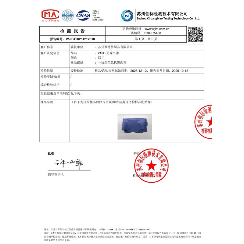 加乐镇旗帜颜色的潘通色匹配与色差控制：从色卡到成品的对色要点